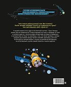 Полёт на Луну - 1