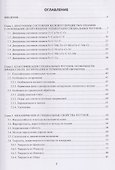 Специальные чугуны для отливок - 1