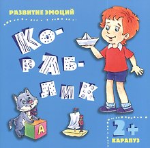 Кораблик