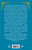 Екатерина и Потемкин. Тайный брак Императрицы - 1