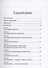 Ты не первая и без паники. 12 основ финансовой грамотности - 1