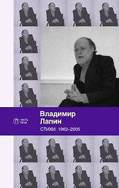 Стихи: 1962-2005