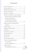 Великие святые. Патриарх Ермоген - 1