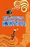 Нервных просят утопиться (мягк) (Такие смешные женщины). Южина М. (Эксмо) - 0