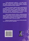 1250 комбинаций в дебюте. Открытые дебюты - 1