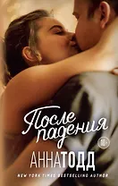 После падения