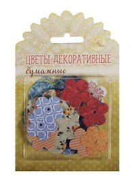 Набор декор. цветов бум. Крафтовый (1217007) (30шт.) (6х6см/4,5х4,5см/2,5х2,5см) (Арт Узор) (3+) (блистер)