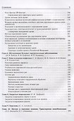 Общая хирургия. Учебник для медицинских вузов - 2