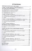 История отечественного государства и права. Советский период. Учебное пособие - 1