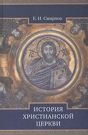 Православный Букварь Книга для семейного чтения