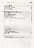 Особый случай. Советы и рецепты на каждый день - 2