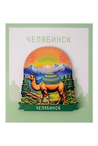 Сувенирный магнит Верблюд (Челябинск) (Дерево) (ВЧлб1)