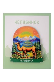 Сувенирный магнит Верблюд (Челябинск) (Дерево) (ВЧлб1)