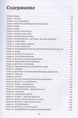 Ванга: Путь феномена - 2