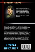 Я украл Мону Лизу - 1
