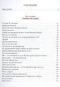 Уровни сознания. Структура человеческой личности - 1
