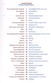 Армянский язык. Тематический словарь. Компактное издание. 10 000 слов. С транскрипцией армянских сло - 1