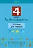 Зачетные работы. 4 класс. Пособие для учителя. Математика. Русский язык, Беларуская мова, Математика. - 0