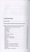 4048 законов жизни в цитатах и афоризмах - 1