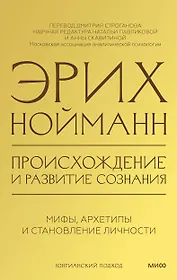 Происхождение и развитие сознания