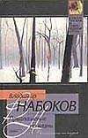 Приглашение на казнь - 0