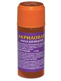 Краска акриловая для моделей №10, ржавчина, Звезда