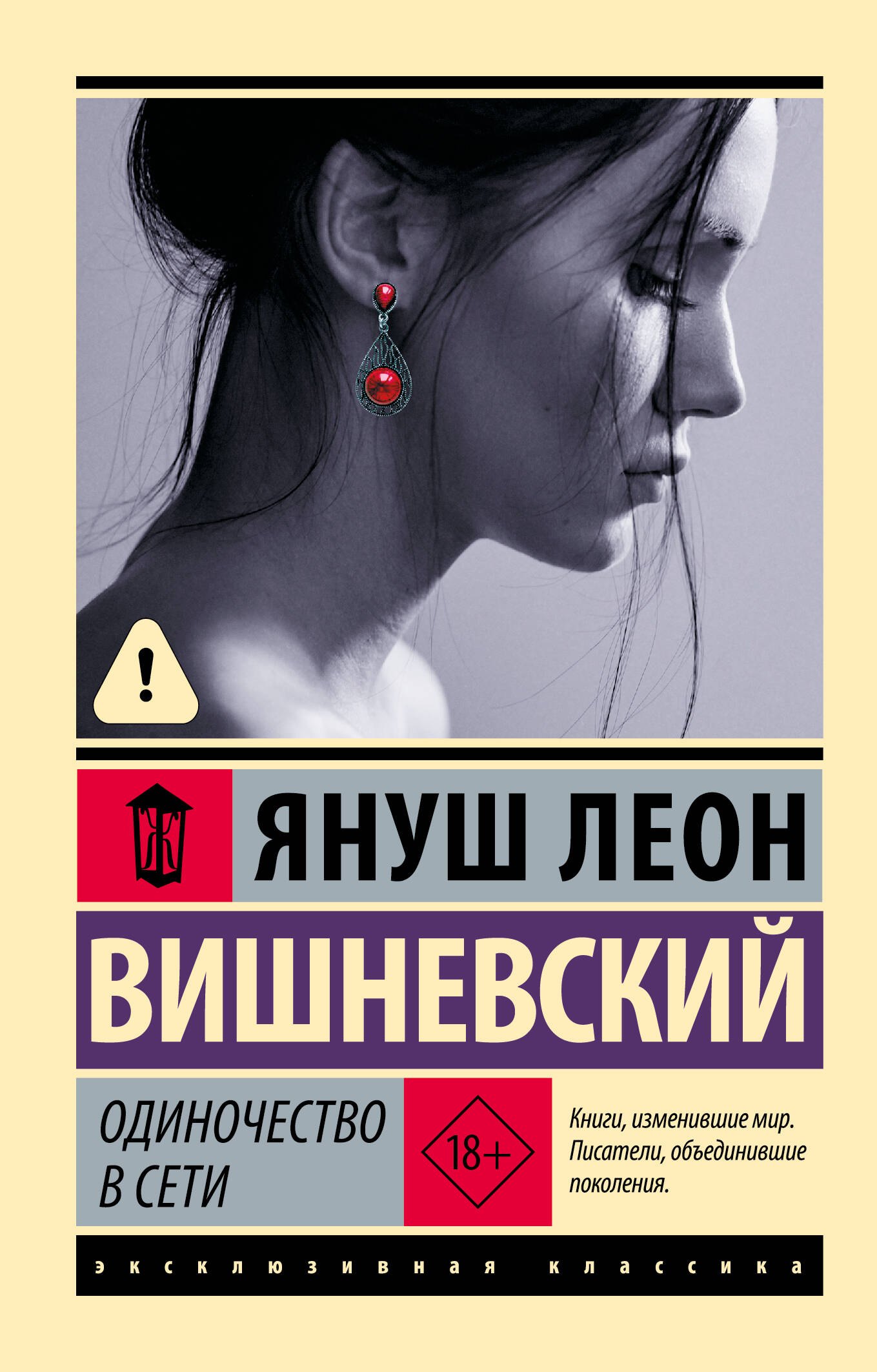 

Одиночество в Сети