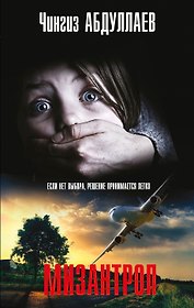 Мизантроп
