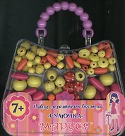 Набор бусинок дерев. Сумочка (47496) (7+) (розово-желтый)