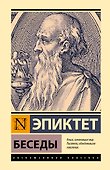 Беседы - 0