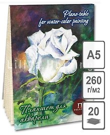 Планшет для акварели  Белая роза (палевая Лен) А5 20л,  260гр