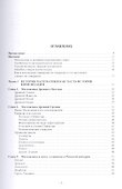 Математика древняя и юная - 1