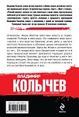 Живая пуля - 1