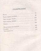 10 минут 38 секунд в этом странном мире - 2