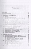 Лекции по гидродинамике - 1