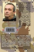 Служба возмездия: роман - 1