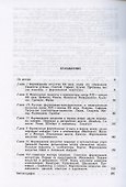 История фортепианного искусства. В 3-х частях. Часть 3. Учебник для СПО - 1