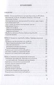 Математика на Python. Часть I. Элементы линейной алгебры и аналитической геометрии. Учебно-методическое пособие - 1