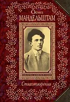 Стихотворения