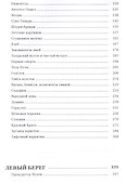 Избранное. В 2 т. Т. 1 - 2