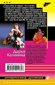 Сафари на Жар-птицу - 1