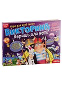 Викторина. Веришь или нет? - 0