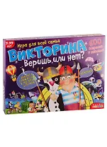 Викторина. Веришь или нет?