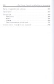 Гарольд, последний король англосаксов - 2