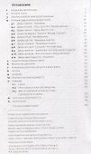 Алхимия снежности. В лаборатории клоуна - 2
