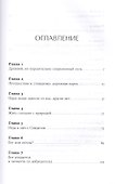 Как быть стоиком: Античная философия и современная жизнь - 1