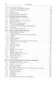 Справочник любителя астрономии. Изд.7, испр. - 2