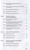 Основы безопасности жизнедеятельности. 5 класс. Рабочая тетрадь к учебному пособию В.В. Полякова, М.И. Кузнецова, В.В. Маркова, В.Н. Латчука - 2