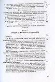 Строго выпуклые оболочки при закритических деформациях - 2