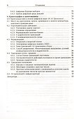 Лекции по криптографии - 2